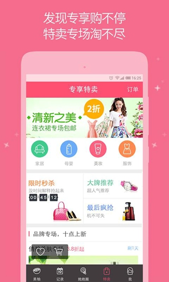 美柚记录月经  v7.5.9图3