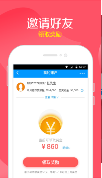 任你贷贷款app下载官网安装苹果版app  v5.0.3图1