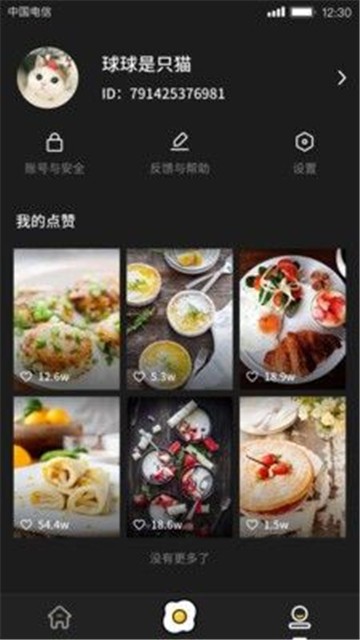 美食刷刷  v1.0.0图4