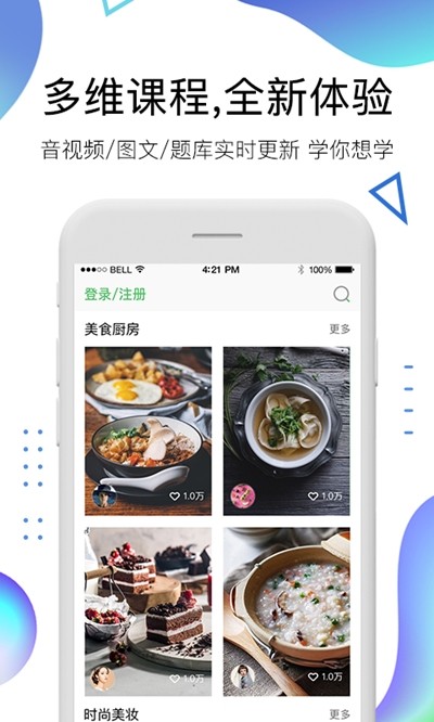 歪歪解忧  v2.3.0图3