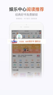 中国移动手机营业厅app官方下载  v7.4.1图1