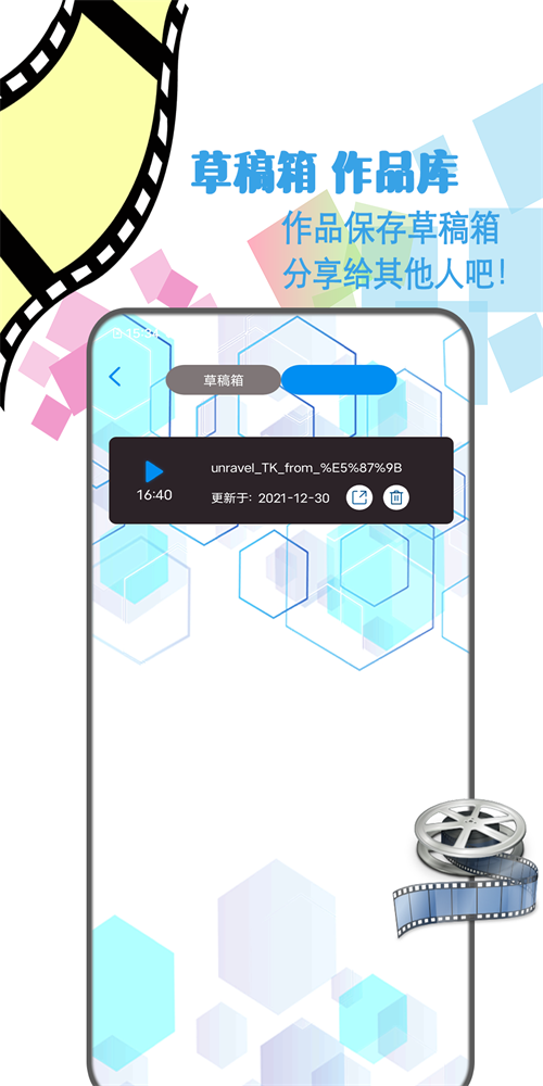 剪辑视频制作下载软件免费安装