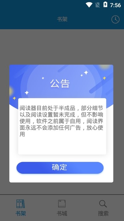 优读小说安卓版下载官网安装最新版  v1.0图3