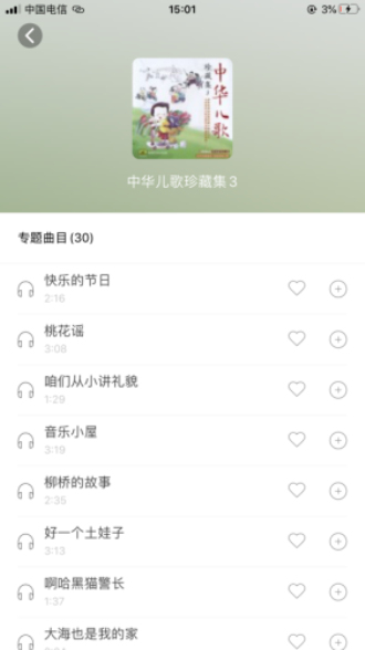 小谷app安装下载免费苹果手机版官网  v1.0.8图1