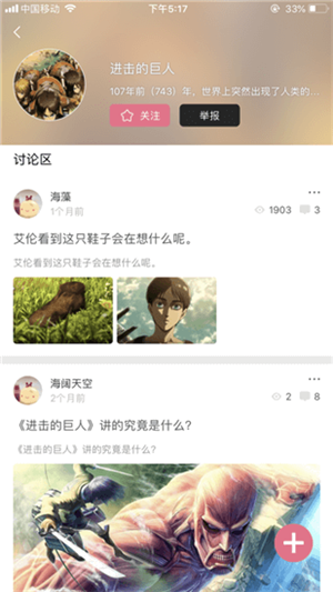 啵乐腐漫手机版  v5.0.0图1