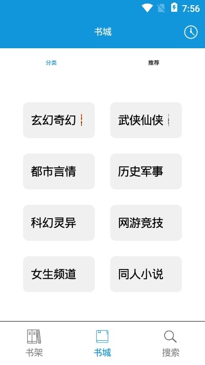 优读小说安卓版下载官网安装最新版  v1.0图1