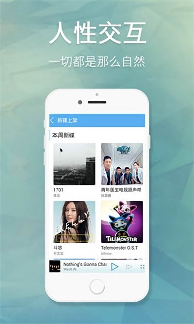 天天动听最新版下载安装  v7.9.2图1