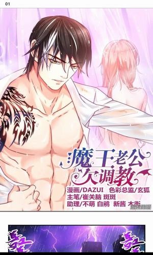 美眉漫画手机版下载免费观看视频  v9.9.9.9图3