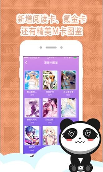 墨瞳漫画破解版免费下载安装  v2.1.0图2