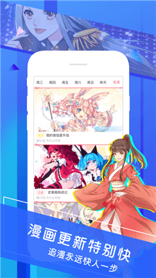 晓创圈漫画免费版在线观看下载安装最新  v1.0图3