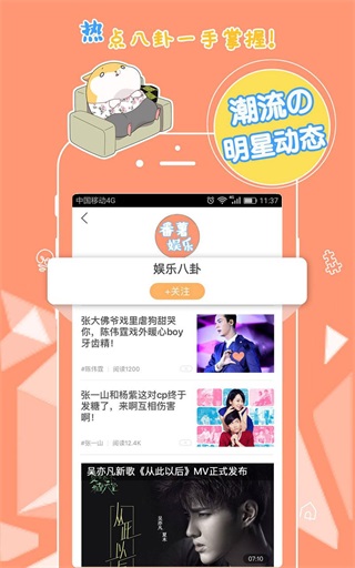 番薯小报app  v5.4.1图1