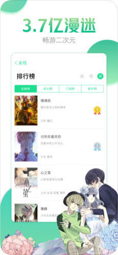 小布丁漫画app下载苹果版免费  v1.0.23图3