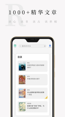 天天小读安卓最新破解版  v4.3.0图3