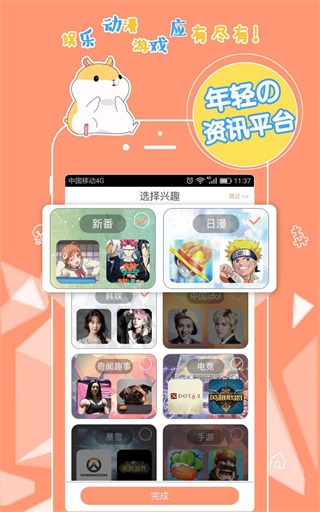 番薯小报app  v5.4.1图3