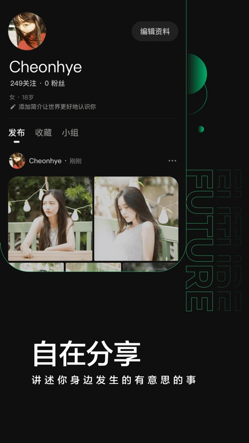 before社区app  v1.3.1图4