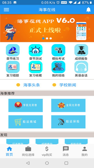 soulYin手机版