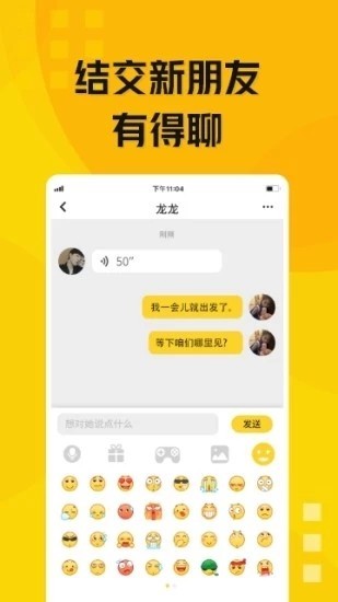 玩贝  v1.1.7图3