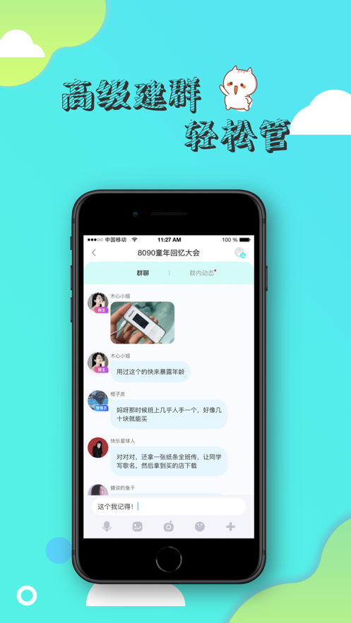 寸角  v1.0.1图1