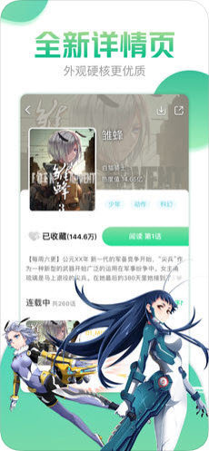 小布丁漫画app下载苹果手机  v1.0.23图2