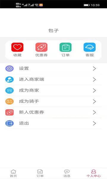 小鸡外卖  v1.0图3