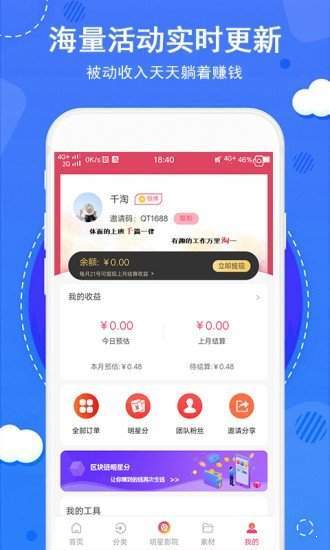 位面商城  v1.0.2图1