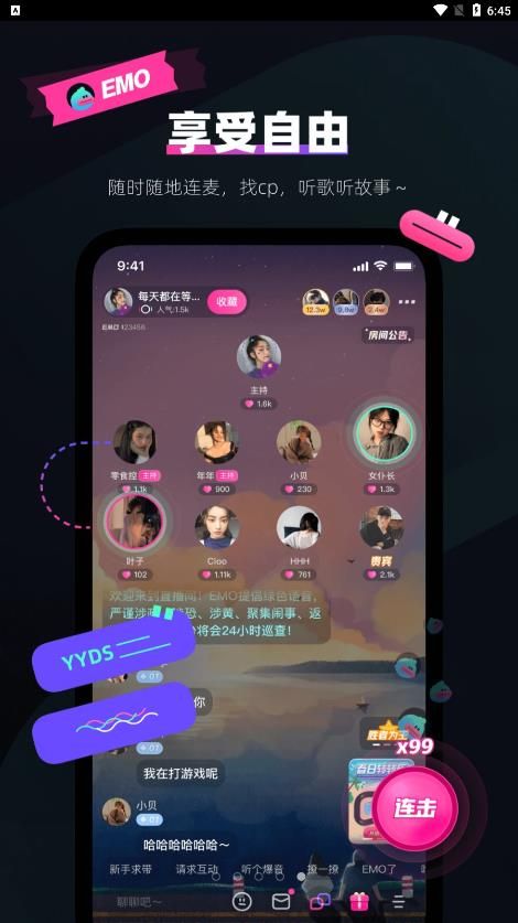 EMO派对最新版  v1.0图1