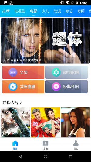 暴风影视  v18.10.17图1