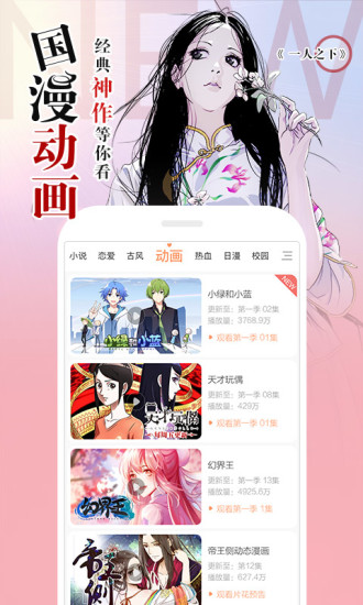 左桥漫画安卓版下载最新版安装包  v1.0.1图3