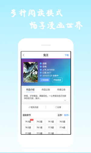 漫画海洋免费版下载手机版  v6.0.4图3