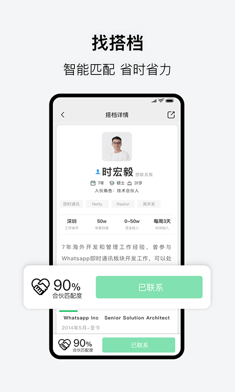 会合app下载会合  v3.1.0图3