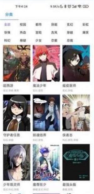 娇娇漫画手机版免费阅读下载安装  v1.0.81图1