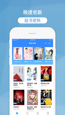 掌中云小说手机版下载安装  v1.9.5图3