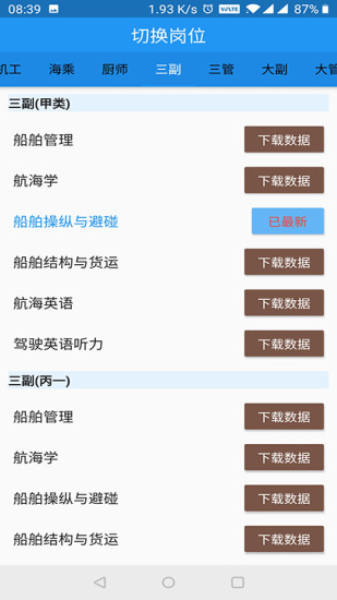 soulYin手机版  v1.1.8图1