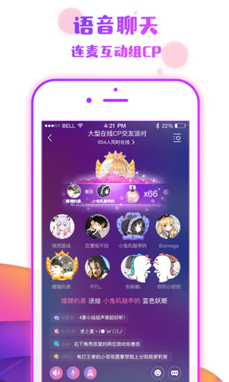 番薯小组旧版本  v6.7.6图1