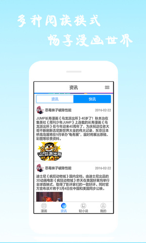 漫画海洋安卓版下载安装  v6.0.4图2