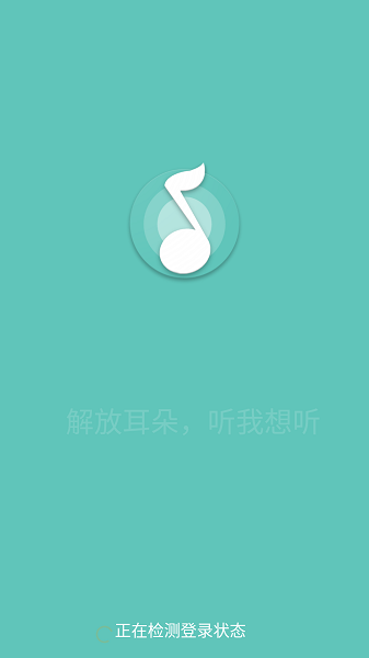 原声安卓下载  v2.4.3图3