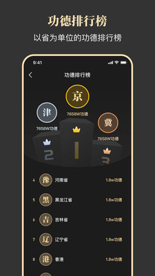 知禅最新版