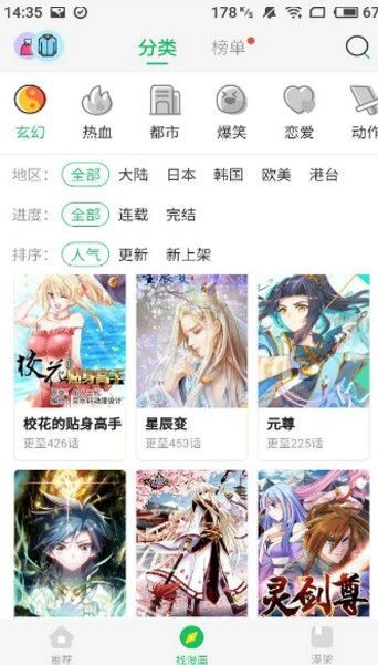 竹子青提漫画app