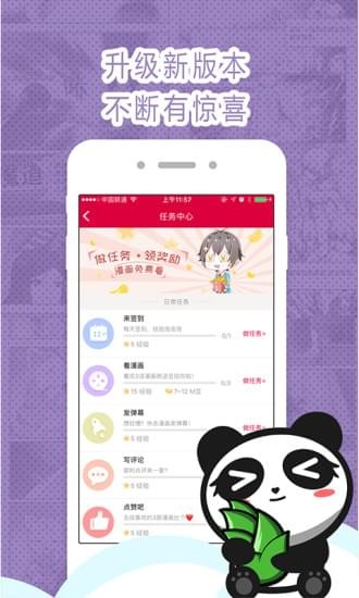 墨瞳漫画破解版免费下载安装  v2.1.0图3