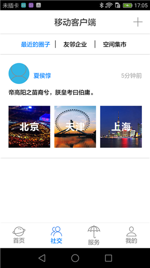 易创客  v1.0图2