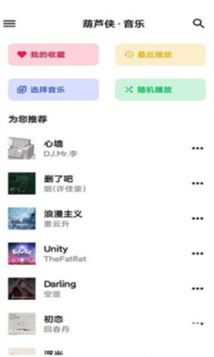 神君音乐官网下载安装手机版  v1.0.1图3