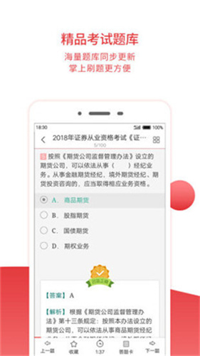 圣才电子书吾爱破解版下载  v5.4.5图1