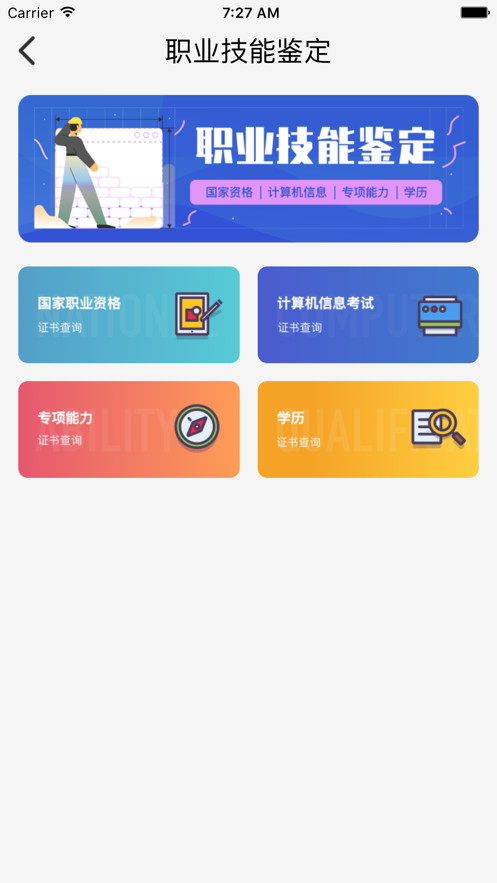 鲁班在线平台登录官网下载安卓苹果版安装包  v1.0.0图3