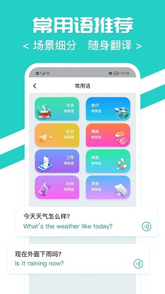 随时翻译官  v1.0.0图3