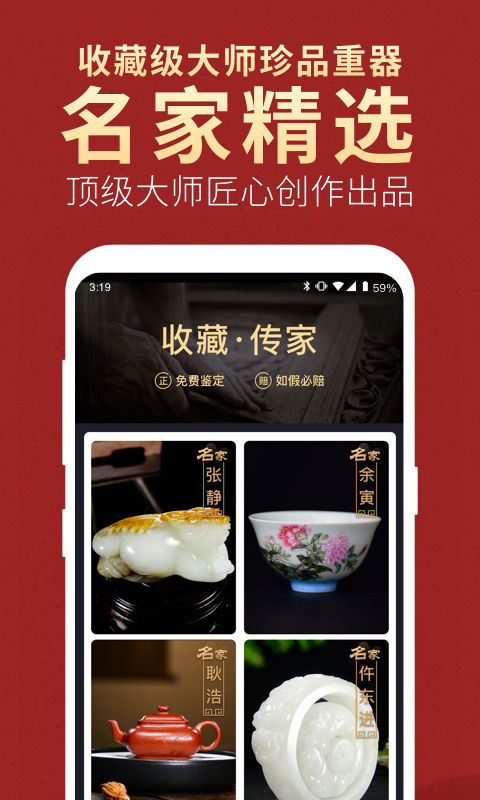 微拍堂4.3.0版本  v3.9.4图4