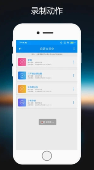 小布语音助手下载安装苹果版免费软件  v1.0.2图3