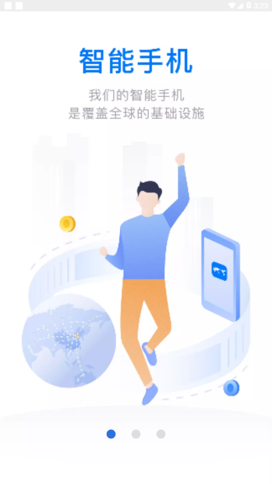 公共网络云账本免费下载  v5.6.3图2