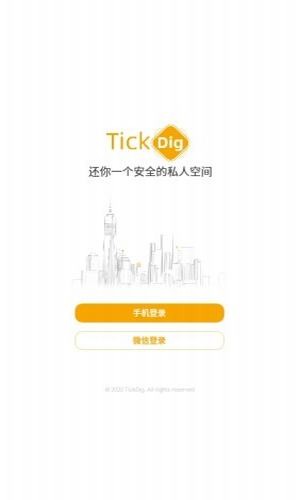 tickdig安卓版