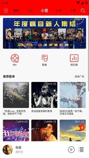 轻听音乐app官方下载安装最新版苹果  v1.2.2.3图2