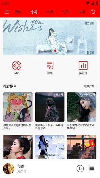 轻听音乐手机版下载安装最新版苹果11  v1.2.2.3图3